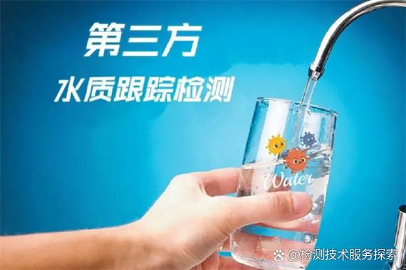 北京水質監測中心與中測生態環境 專業水質檢測服務守護首都水安全