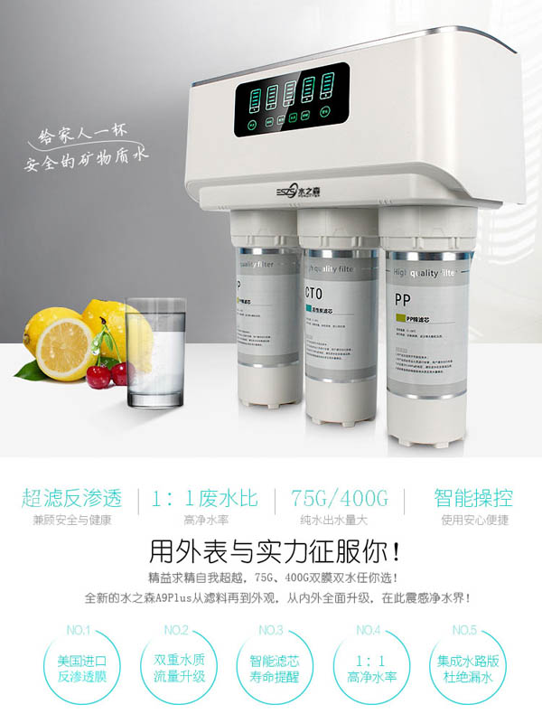 水之森全新A9Plus 用實(shí)力和外表征服你