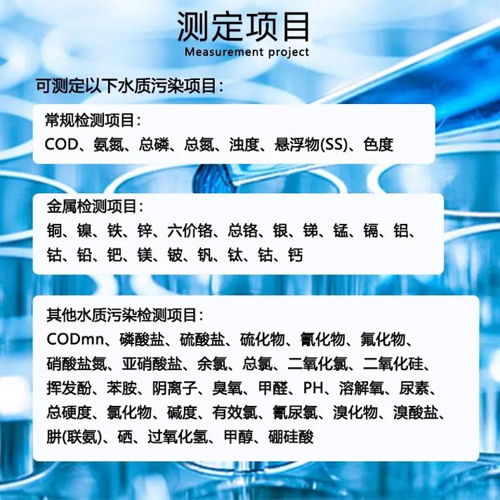 水質(zhì)檢測(cè)儀器,采用獨(dú)立式多模塊光學(xué)